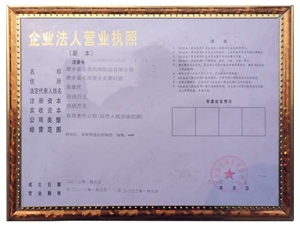 肥乡县佳鑫机械制造有限公司